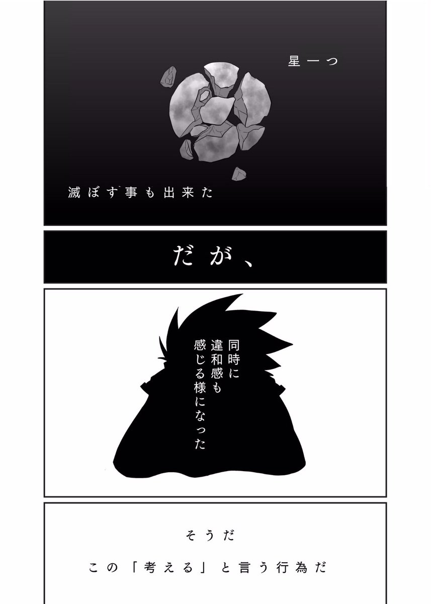 エンディング その後④
独白 1 