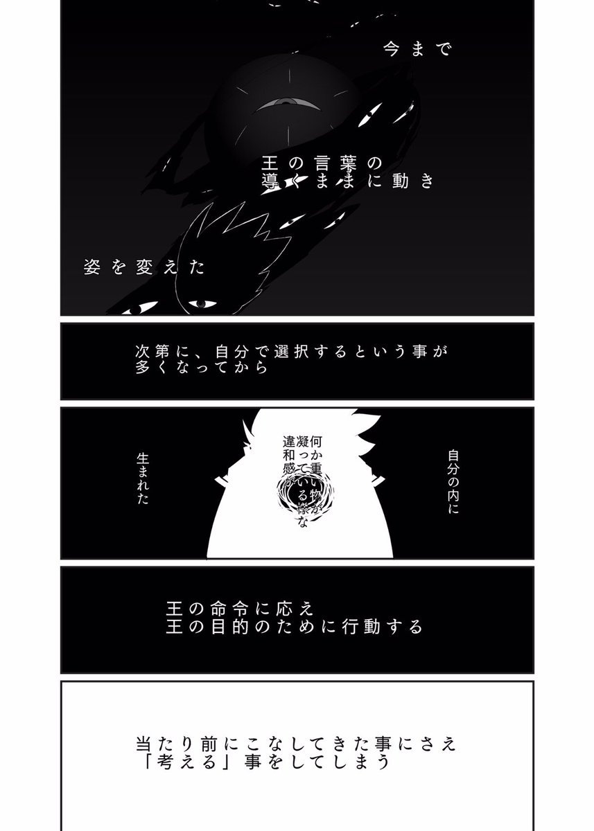 エンディング その後④
独白 1 