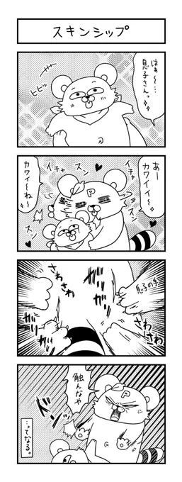 イチャイチャしたいのに、なかなか出来ない。
  
#ズボラ主婦 #育児 #あるある #子育て #漫画 #4コマ #思ってたんとちがう育児 #育児ノイローゼ #育児漫画 #4コマ漫画  #スキンシップ #二歳 