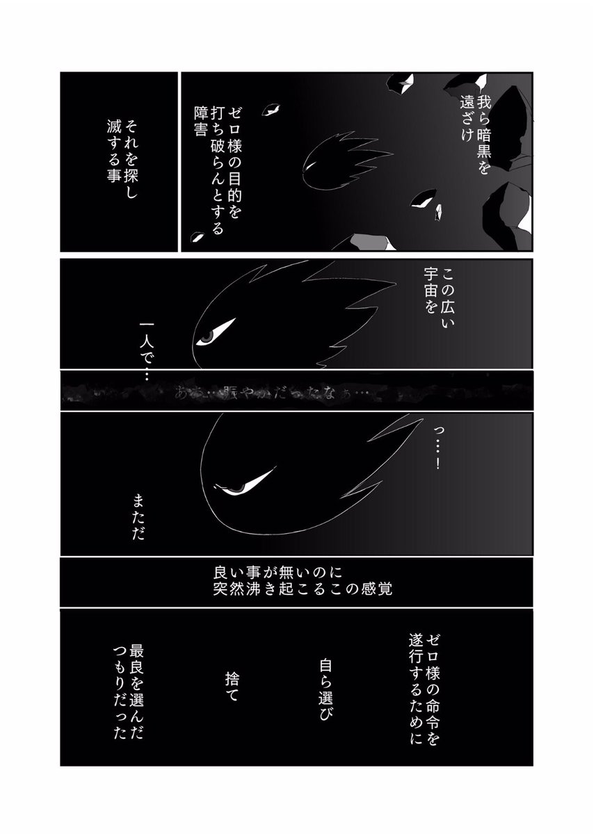 エンディング その後④
独白 3 