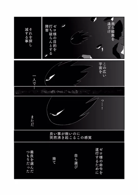 エンディング その後④
独白 3 