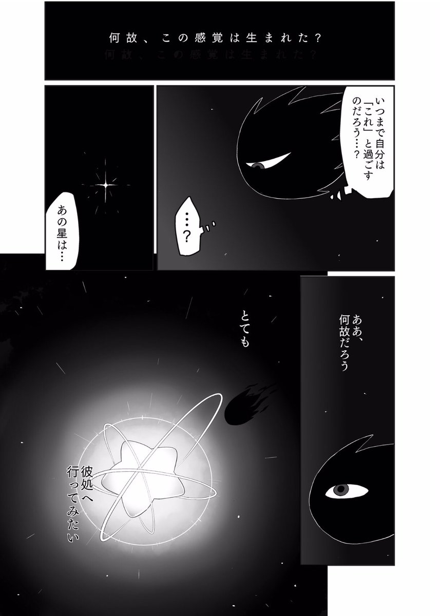 エンディング その後④
独白 3 