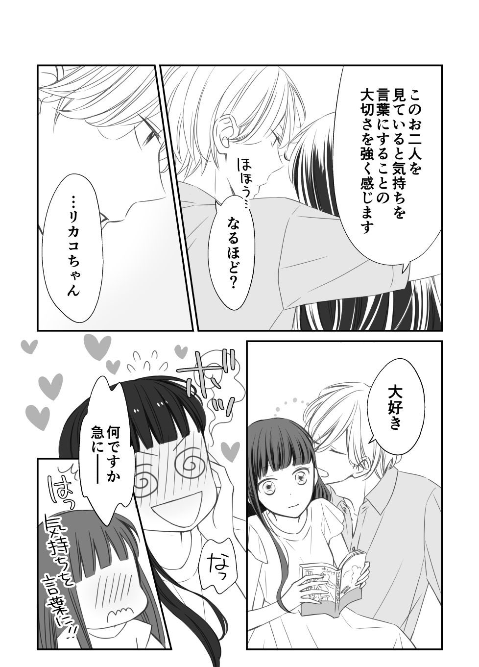 椎野翠 全部教えて 先生 をお待ちくださってる方にお詫び漫画を描きました 本編更新は まだ先になってしまいますが ちょっとでも補給になりますように T Co Prdndvfwa8 Twitter