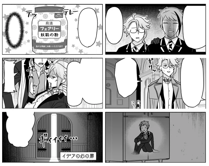4コマ本用に描き下ろしをすりおろしています 