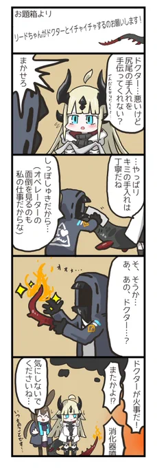 お題箱からリードちゃんだ!
リードちゃん来たヤッター!って言って結局リードちゃんようこそイラスト描いてなかったわ…てへ 
