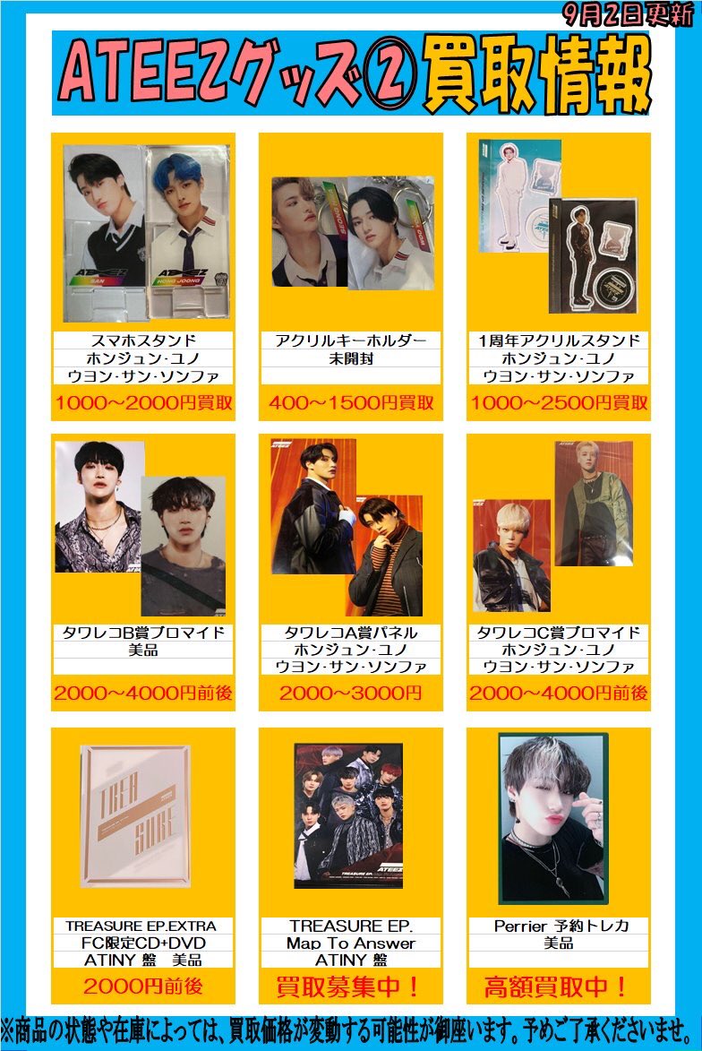 ATEEZ ウヨン フォト ブロマイド mapTo answer タワレコ 当選 ATEEZ ウヨン フォト ブロマイド mapTo answer タワレコ 当選