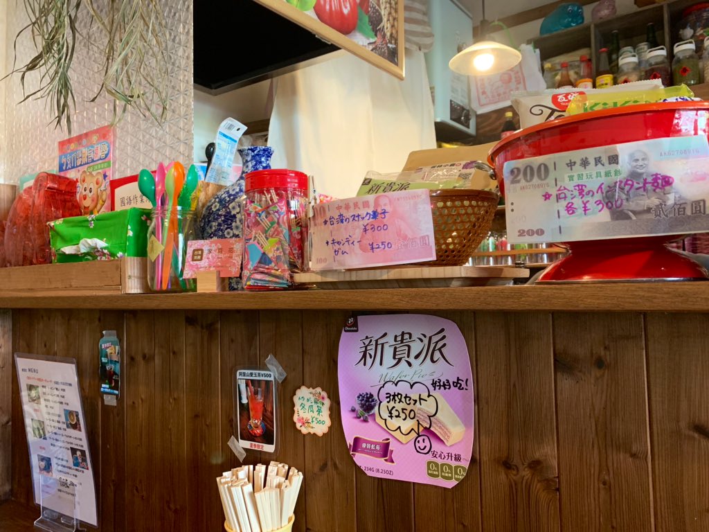 GridsHotel's tweet photo. GRIDS浅草橋近くのおすすめグルメ情報😋

🌸台湾茶房　家豆花

魯肉飯ランチ1000円
タピオカミルクティー400円
豆花500円

本格魯肉飯(ルーローファン)や台湾スイーツを楽しめます！
台湾グッズがずらりと並んだ店内にいるだけで台湾旅行気分を味わえちゃいますよ〜😆✈️🇹🇼

https://t.co/uoVu1tOD4D https://t.co/AyW8YdcAC2