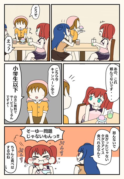 ルビィちゃん・・・ 