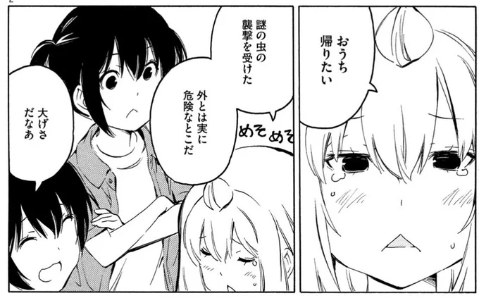 ⭐️今日のみなみけ⭐️

金曜日はヤンマガWebで #みなみけ が無料で読めるらしいです!
チアキがお外でちょっと泣いちゃう回です…!
ぜひどうぞ〜

#過度な期待はしないでください 