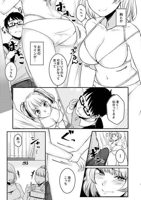 電子配信は9月中旬頃予定してます!
(2/3) 