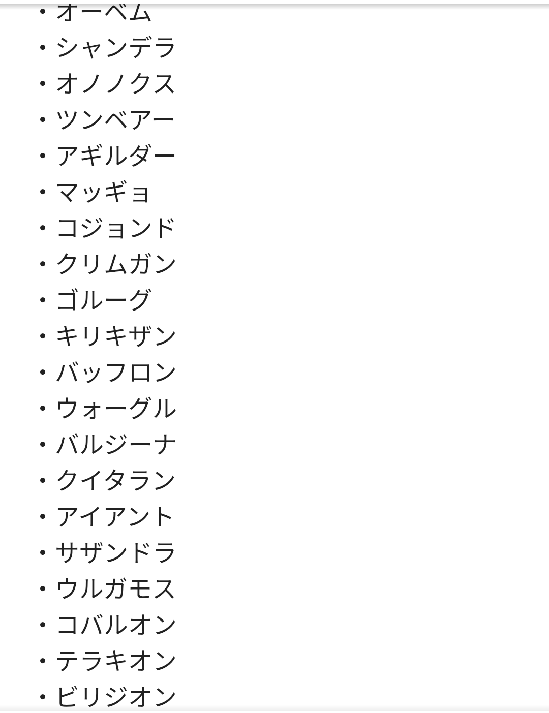 クロギヌ ネルスキュラ好き 参加可能ポケモン一覧 最終進化系のみ記載 こちらのリストを元にptを構成してください ゲーチスやアデクの再現パもできるぞ クロギヌ ネルスキュラ好き 参加可能ポケモン一覧 最終進化系のみ記載 こちらのリストを元にptを構成してください ゲーチスやアデクの再現パもできるぞ