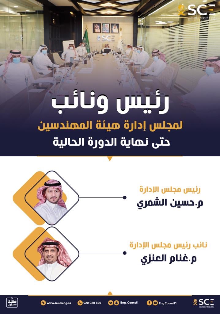 Eng. fahad tweet media