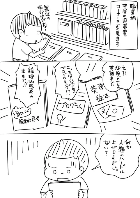 #32日間漫画アップチャレンジ 25日目。
昔はインターネットができるってだけですごいって言われたもんよ。エクセルでオートサムなんてできた日にはもう称賛の嵐だったね。
それが今やスマホが使えて当たり前、英語もプログラミングもできて当たり前だなんて… 