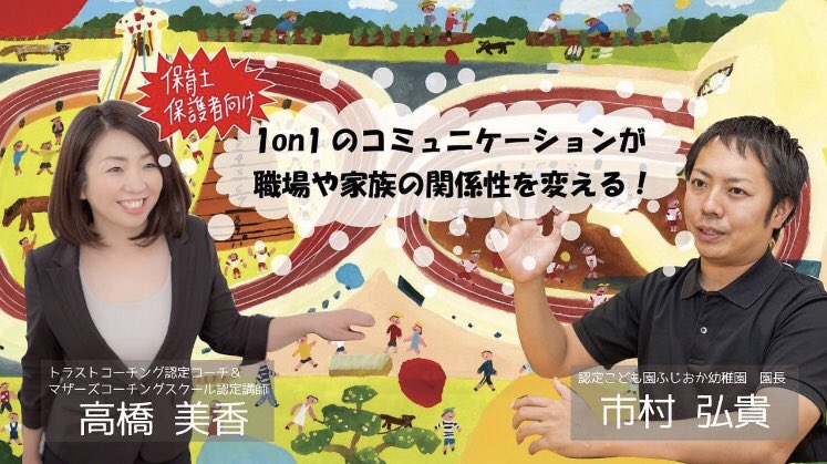 mika1108t's tweet photo. ふじおか幼稚園の園長先生との
ライブ配信を素敵に編集して頂きました！
いつもありがとうございます^ ^

こちらから見れますので、見ていただけると嬉しいです。

https://t.co/gQDxoliLcS https://t.co/w3JmEhZHv8