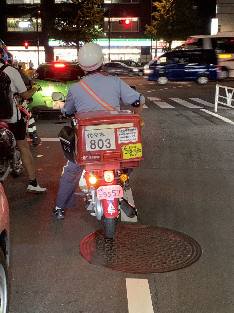 郵便局配達員 郵便局配達員