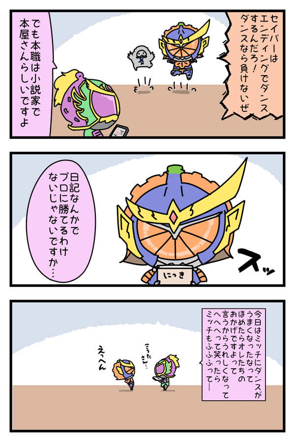 こうたさんもプロ 