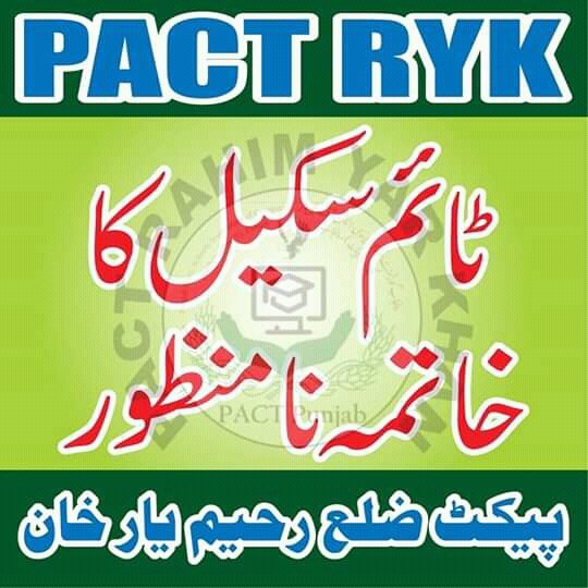 YA_seenA's tweet photo. اساتذہ سے امتیازی سلوک کے خلاف۔
#PACTPUNJAB #ComputerTeachers
#RegularizationofSSEs
#TeacherUnion #RespectTeachers
#ProtestCMOffice
#PACTProtest9September2020
@ImranKhanPTI @UsmanAKBuzdar @DrMuradPTI @Kausarcsp @SchoolEduPunjab @GOPunjabPK https://t.co/3FQH1Kc4TZ