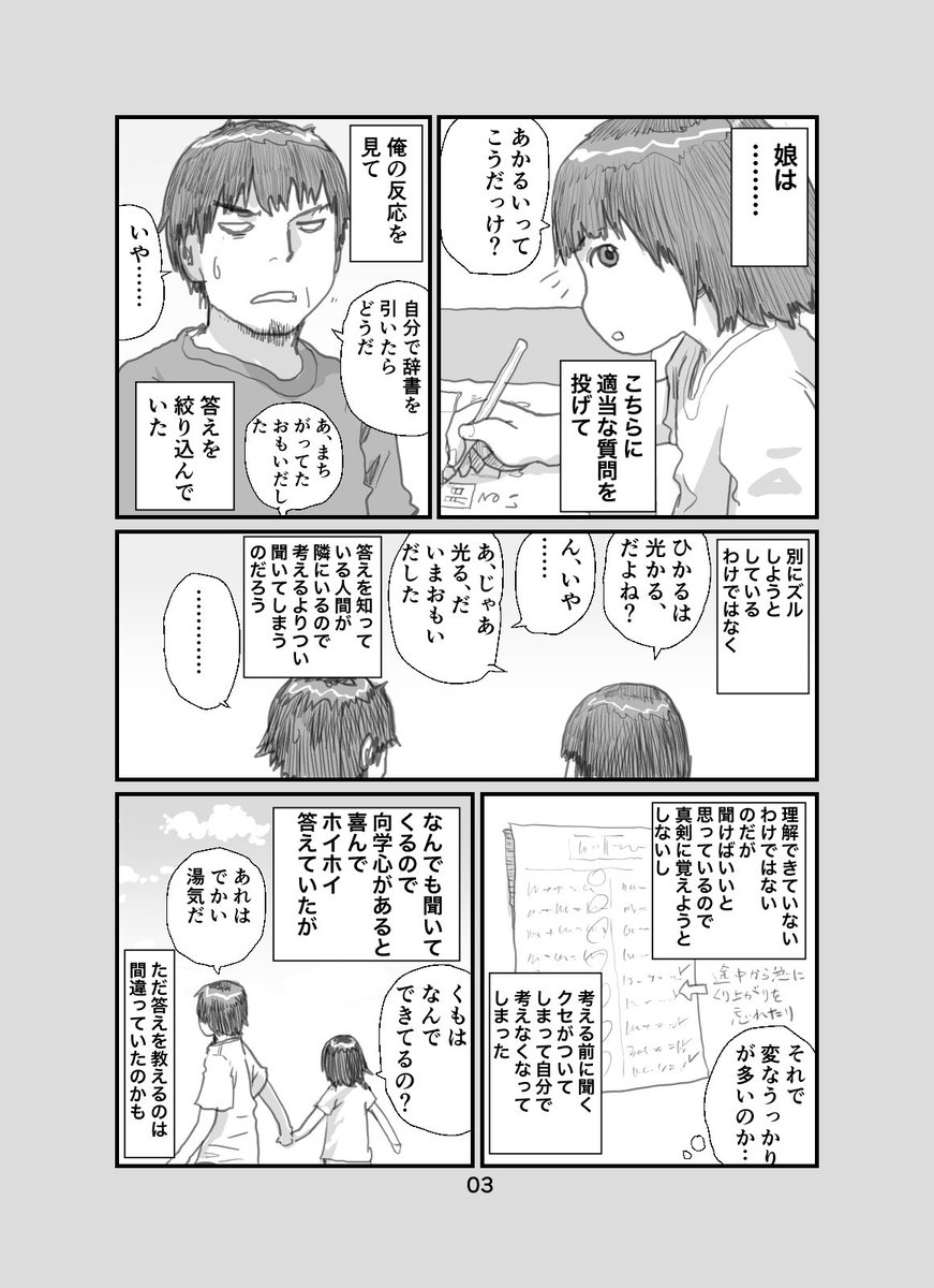 家ではできるのに学校のテストは今ひとつ 一体なぜ 子供の勉強をうまく見られてるかなと思ったらそうでもなかった話 に共感する人たち Togetter