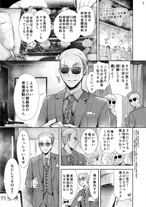 漫画アシスタント を含むマンガ一覧 ツイコミ 仮 漫画アシスタント を含むマンガ一覧 ツイコミ 仮