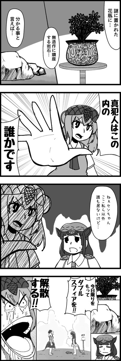 ダブルスフィア海賊団 #184

#けものフレンズ 