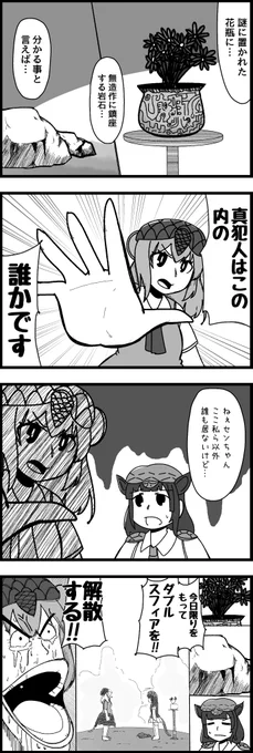 ダブルスフィア海賊団 #184

#けものフレンズ 