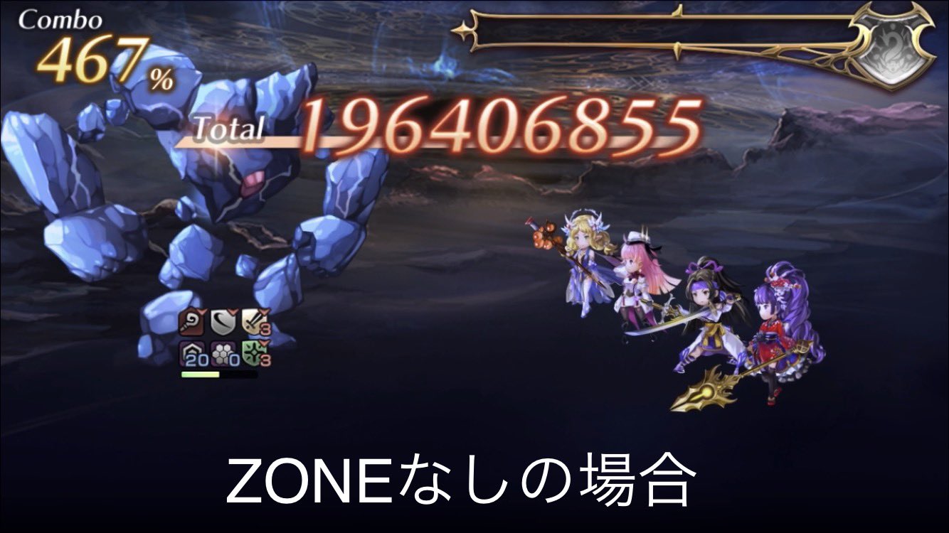 四代目ガンテツ アナデン On Twitter 拡散希望 アナデン 豆知識 敵の弱点をつける場合 Zoneを展開しない方がafダメージを伸ばせる事があります Zoneは非常に強力な効果ですが 必ずしも最適解ではない事が多々あるので注意が必要です