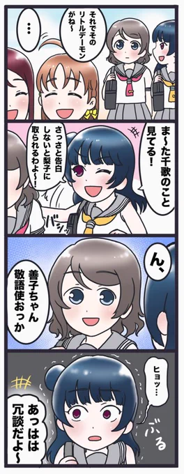 仲良しようよし再掲 