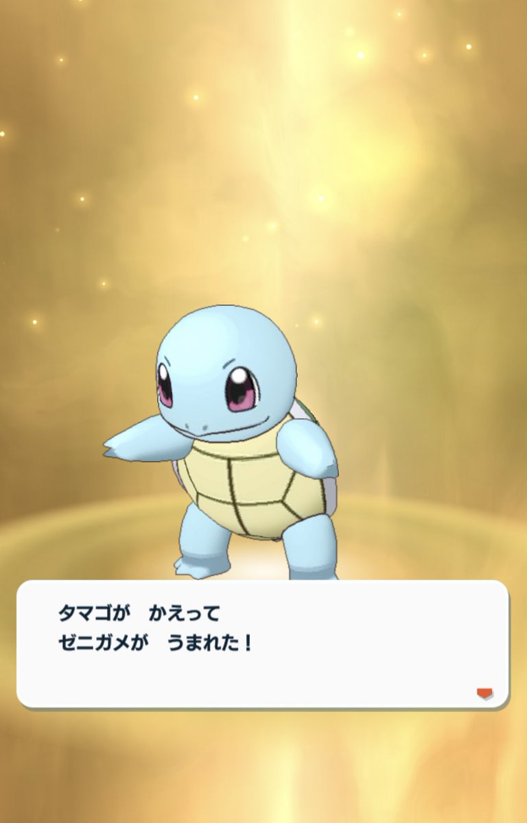 ミミッキュン ポケマスで色違いゼニガメ