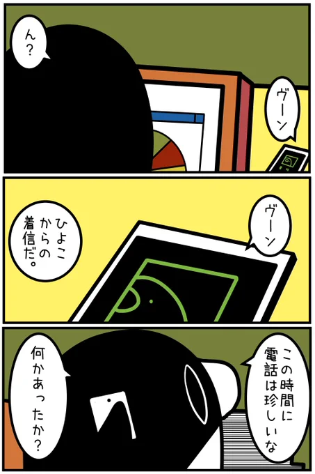 長編の方の続きが気になるという圧倒的少数派の方は細々描いてるのでしばしお待ちください。 