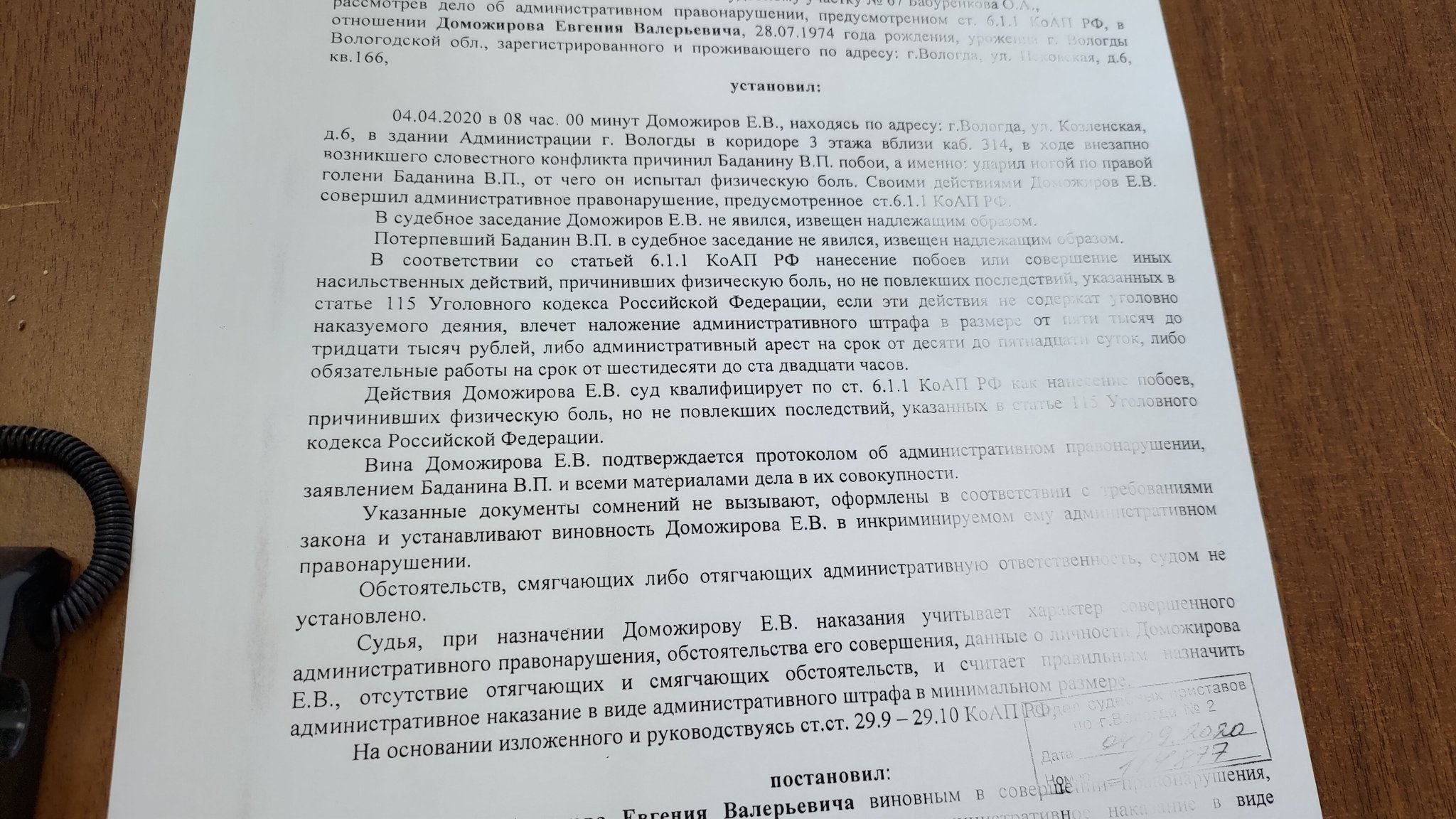 Уклонение от исполнения административного наказания протокол