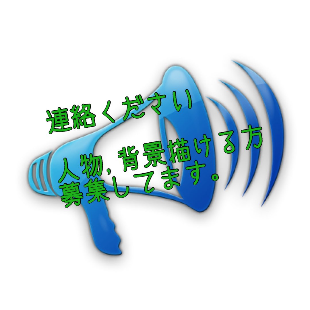 kennycreation_'s tweet photo. 募集しています。
画風や条件ほか、DMにてご連絡します。 https://t.co/AU4amOUjok