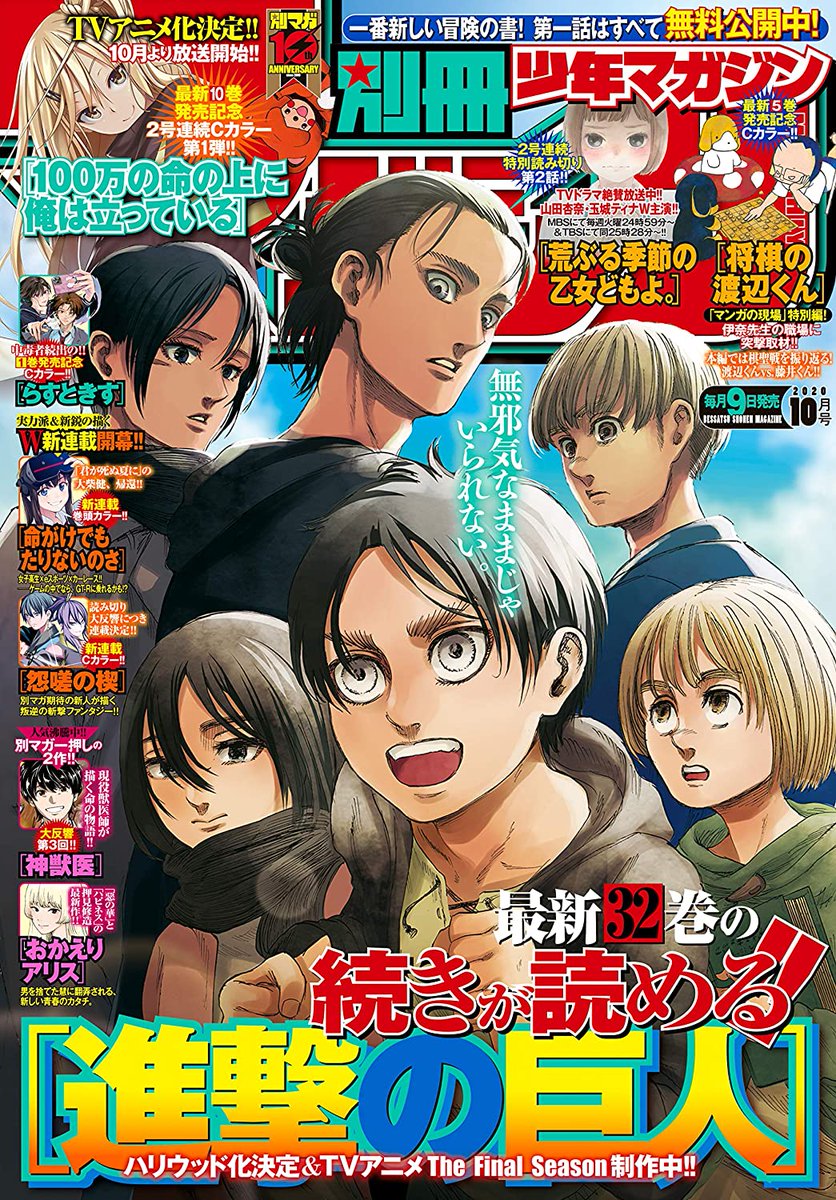 Otakus Brasil 🍥 on X: ALERTA DE SPOILER - SHINGEKI NO KYOJIN O mangá de  Shingeki no Kyojin está na capa da edição de março da revista Bessatsu  Shounen Magazine.  /