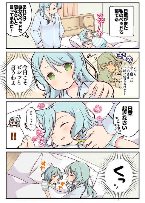 【ガルパニャンコ日和その17】自称厳しい飼い主紗夜VS日菜ちゃん? #ガルパニャンコ日和 #バンドリ 