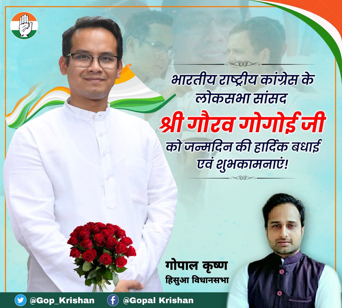 लोकसभा सांसद और मेरे आदर्श श्री <a href="/GauravGogoiAsm/">Gaurav Gogoi</a> जी को उनके जन्मदिन की ढेरों बधाई व शुभकामनाएं।