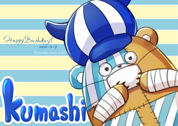 誕生日だからのtwitterイラスト検索結果 誕生日だからのtwitterイラスト検索結果
