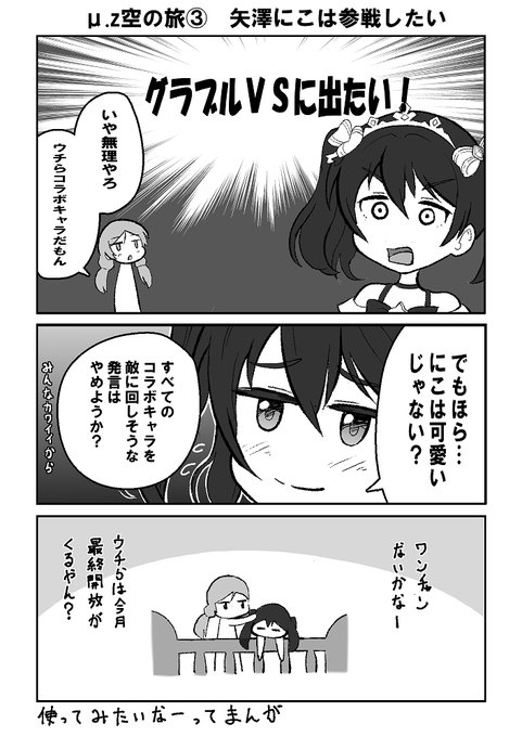 ソラノトビラ を含むマンガ一覧 古い順 ツイコミ 仮