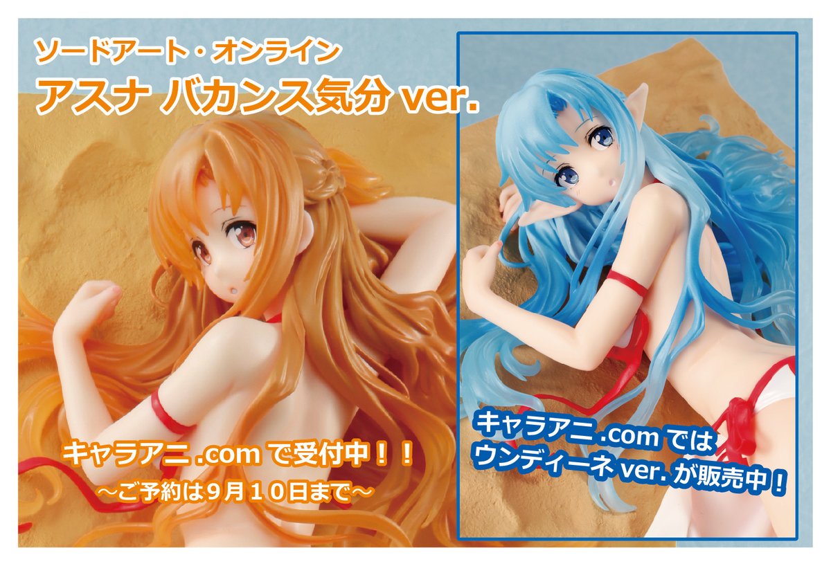 ソードアート・オンライン アスナ バカンス気分Ver. Amazon.co.jp: 1/6