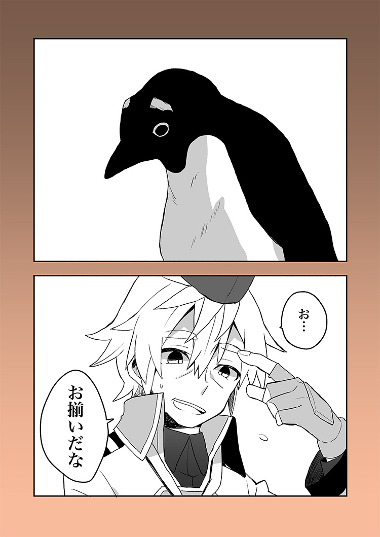 眉毛ペンギンのやつ #なんかん 