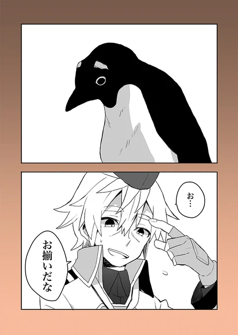 眉毛ペンギンのやつ #なんかん 