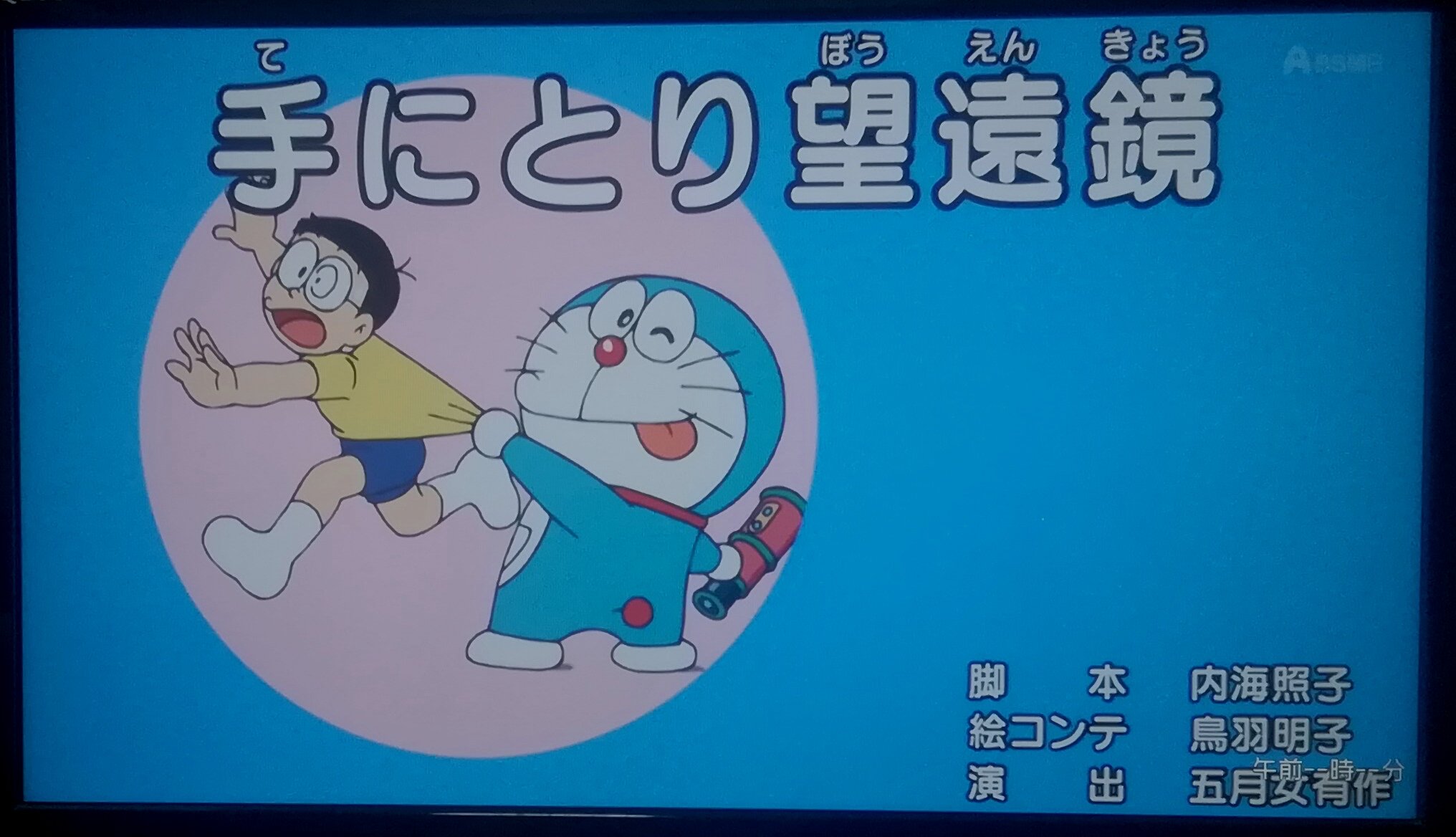 おおいし はまなす 水曜日 ドラえもん名作コレクション 木曜日 ドラえもん誕生日sp Cs 金曜日 ドラえもん Bs朝日 このところ夜はドラえもん三昧の日々を過ごしております 当然 明日の誕生日スペシャルも なので 親には ドラえもんの為にcs