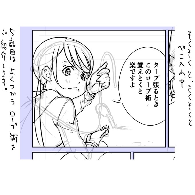 #ひよりの草子 #ロープ術 #キャンプ #イラスト好きな人と繋がりたい #漫画 #イラスト #絵 