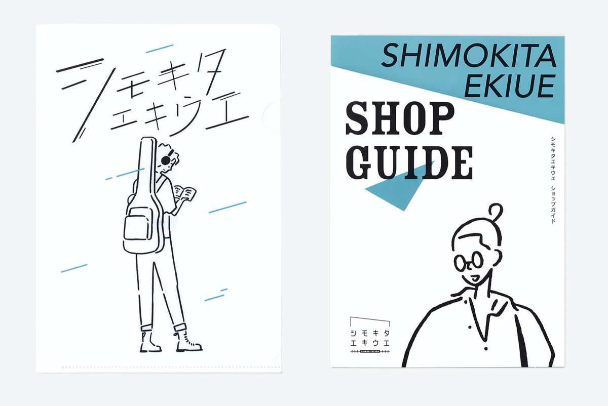 ルムコンWEBこうしん「シモキタエキウエ」
下北沢の新しい駅ビルです。下北らしい少し雑味があって、でも抜けの良い文字をつくりました。イラストレーションは長場雄さん。とんかつDJならぬやきとりDJ。
https://t.co/fag1nCqBb9