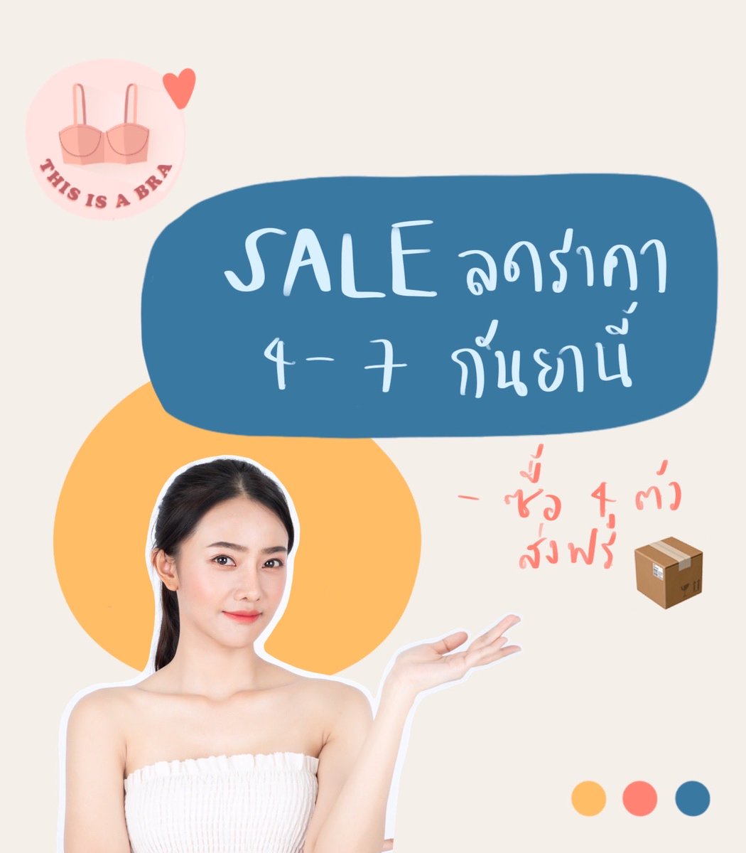 this_is_a_bra's tweet image. 😍เธรดนี้มีโปรวันหยุดยาว 4-7 ก.ย. 😍
ซื้อ 4 ตัวส่งฟรี 
ซื้อ 7 ตัวแถม 1 ตัว ไปเลยค่า 
สิ้นสุดโปร 23.59 ของที่ 7

💸ราคาบราเสื้อในร้านเราไม่เกิน 100 บาท เกรดดีมาก คนละเกรดกับตลาดนัด ขายถูกได้เนื่องจากได้ดีลจากโรงงานโดยตรงค่า 
📦สินค้าพร้อมส่ง ได้ของภายใน 1-2วัน