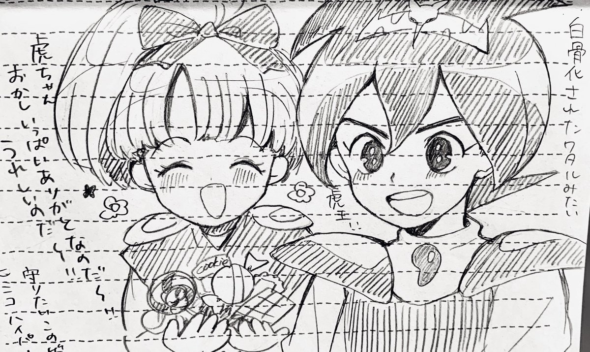 魔神英雄伝ワタル ヒミコが永久にすきなんじゃ(^-^)(^-^)(^-^) 