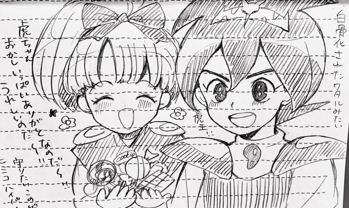 魔神英雄伝ワタル ヒミコが永久にすきなんじゃ(^-^)(^-^)(^-^) 