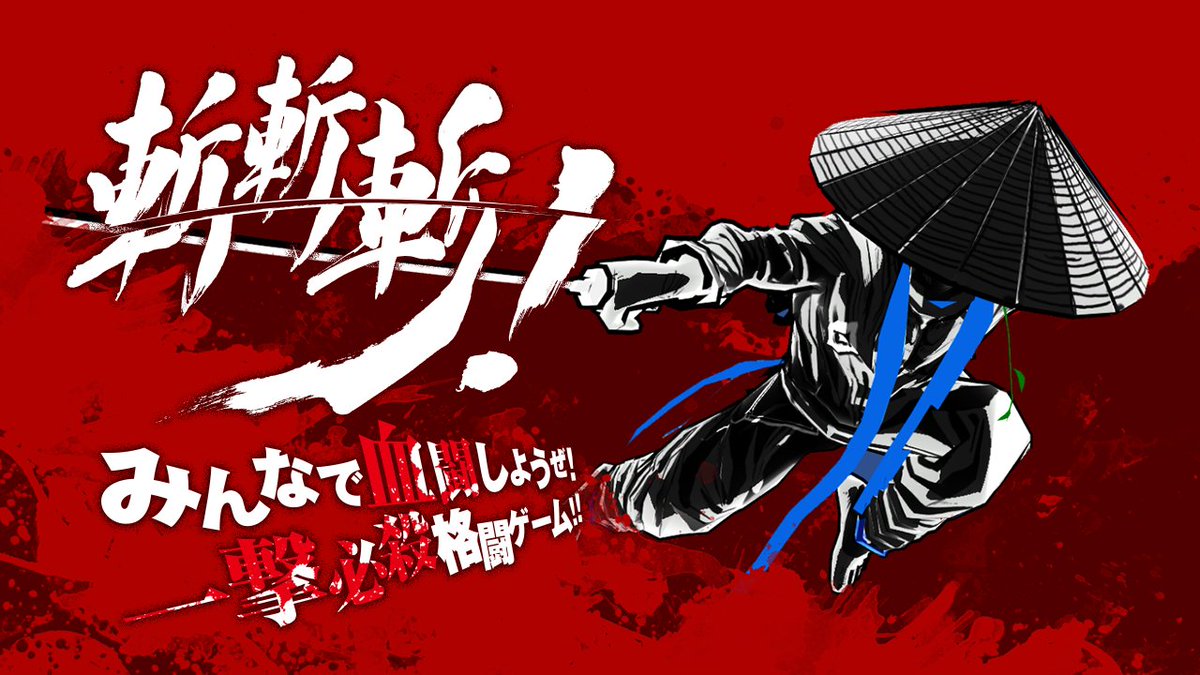 ARCSY_DLKO's tweet photo. 【タイトル紹介】
現在発売中のDLゲーム『斬！斬！斬！』をご紹介でる。
体力ゲージもガードもあえてとっぱらった、一撃必殺の読み合いがアツい格ゲーでる！

せいは...「聖米」を巡って激しい戦いを繰り広げるらしいでる。

▼公式サイト
https://t.co/IdjEJhb85o https://t.co/KP3Vd7JOkJ