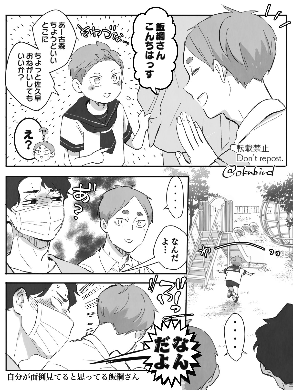 おきの A Twitter 5本指エースのお迎えシリーズ 1枚目 いたちやま 2枚目 みや兄弟 T Co S8ambe6dgk Twitter