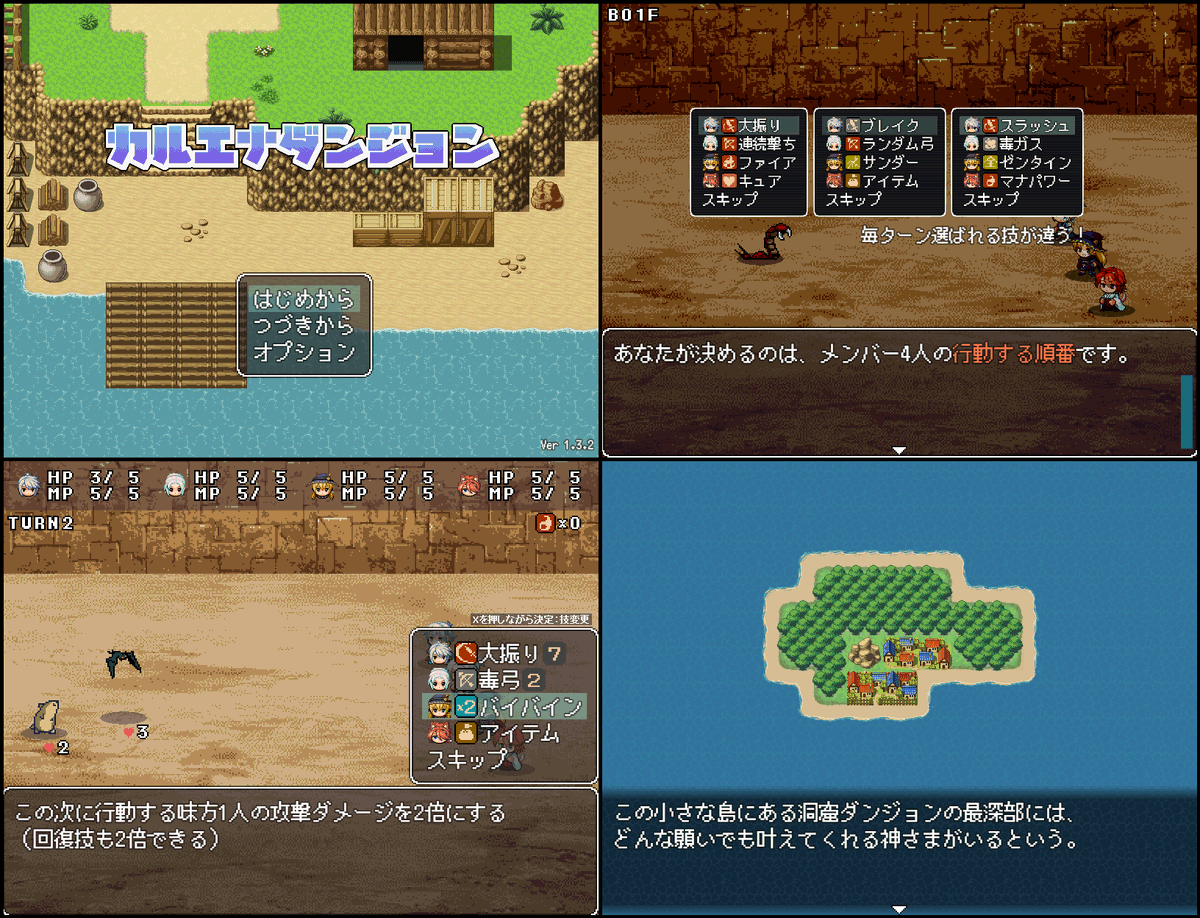 ごまのフリーゲーム紹介 Togetter