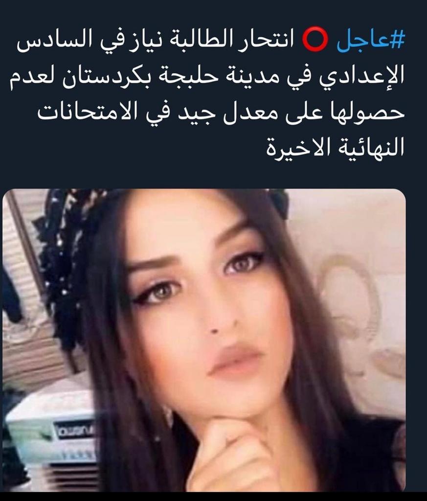 Fadal_Al_rashd's tweet photo. #قمع_الطلاب #جمعه_مباركه #الكاضمي #وزارة_التعليم #وزارة_التربيه  الى رحمه الله https://t.co/PtBm9RKAEK