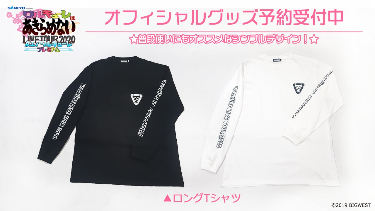 マクロス」公式アカウント в X: „【オフィシャルグッズ予約受付